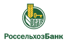 Банк Россельхозбанк в Подольске (Московская обл.)